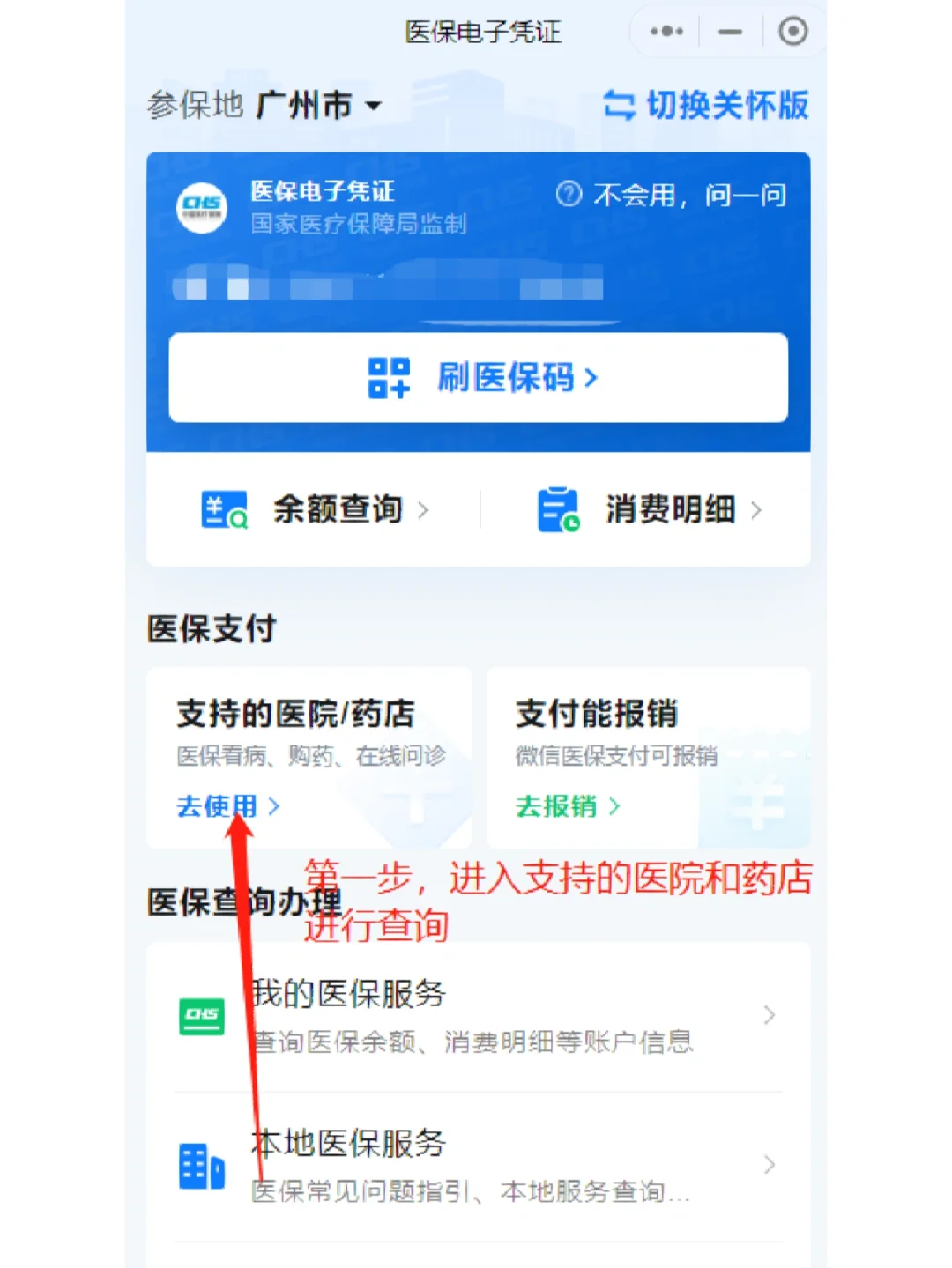 太原最新广州医保卡提现方法分析(最方便真实的太原广州医保卡提现联系方式方法)