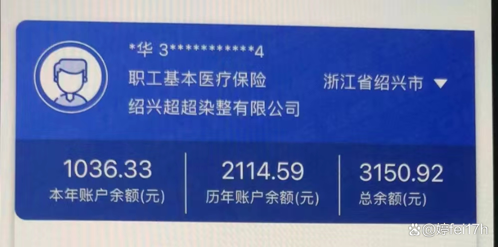太原最新医保卡余额应该提取出来吗方法分析(最方便真实的太原医保卡余额能取出来当现金用吗方法)