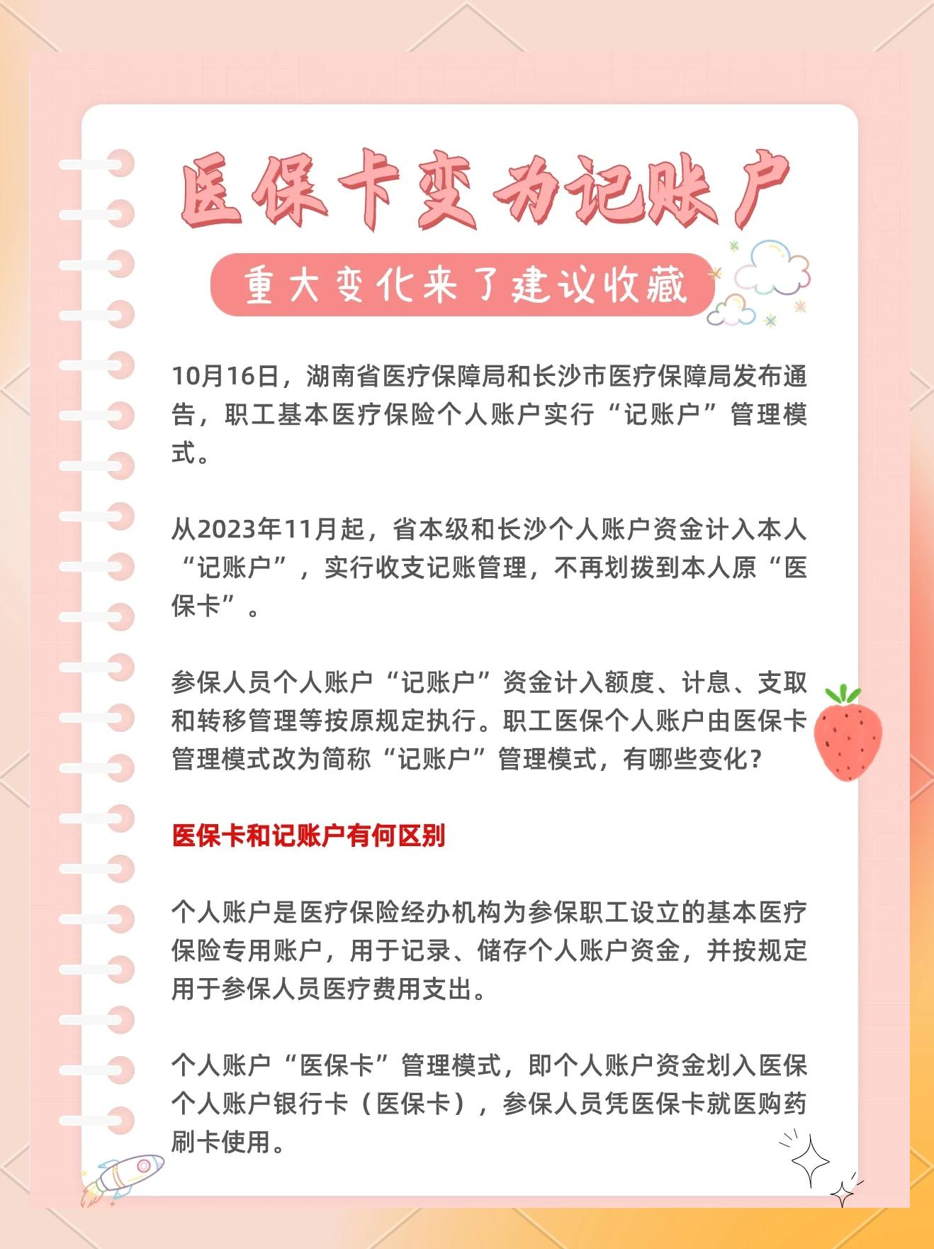 太原最新医保卡余额怎么转移到新账户方法分析(最方便真实的太原医保卡钱怎么转移到新医保卡方法)