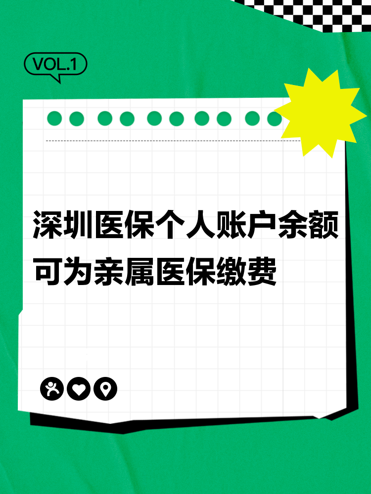 太原最新深圳医保个人帐户提取方法分析(最方便真实的太原深圳医保个人帐户提取流程方法)