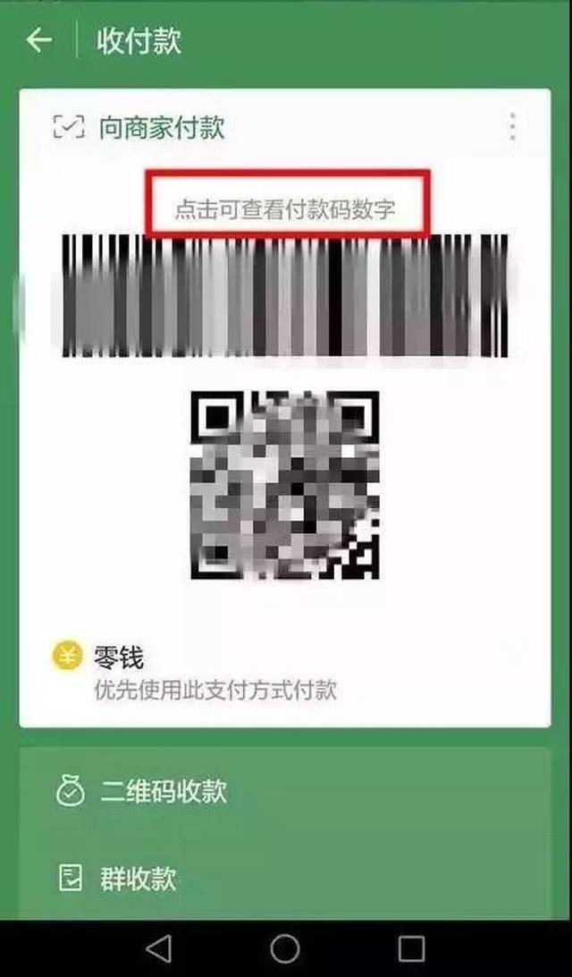 太原最新24小时在线收微信方法分析(最方便真实的太原如何微信24小时收钱方法)