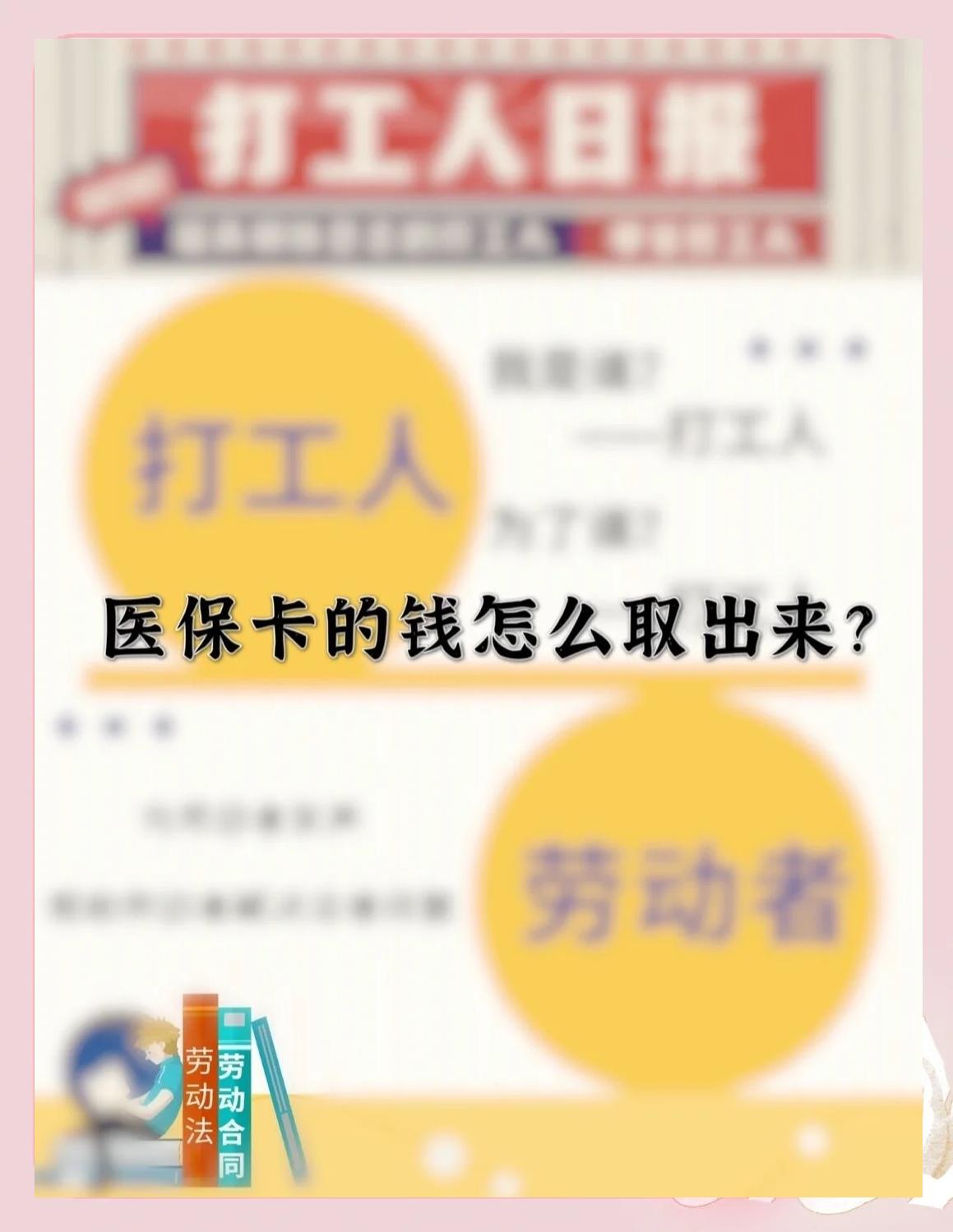 太原最新医保卡如何套取现金方法分析(最方便真实的太原医保卡套取现金操作25个点方法)