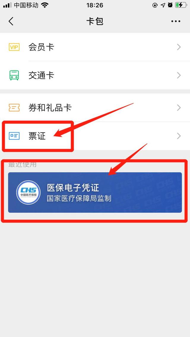 太原最新医保提取中介联系微信方法分析(最方便真实的太原微信医保提现是真的吗方法)