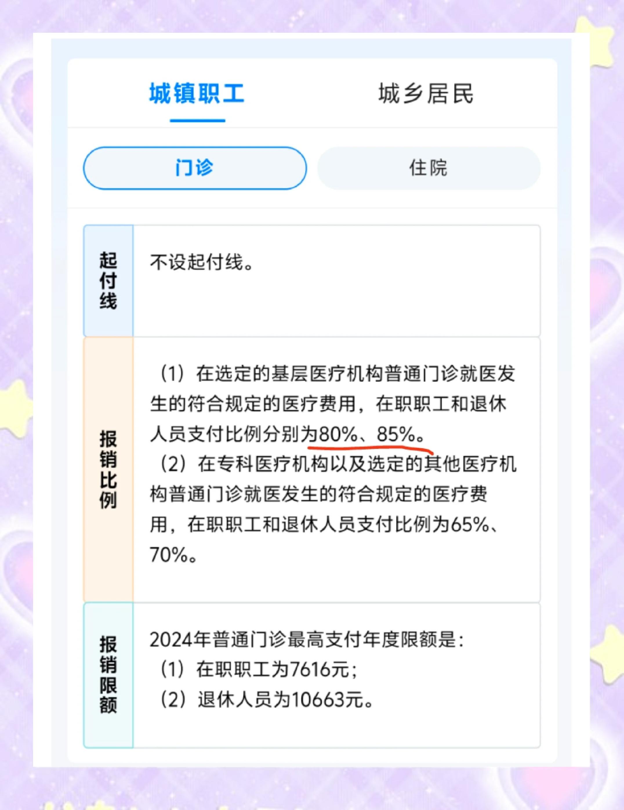 太原最新医保卡余额提现的正确方法方法分析(最方便真实的太原医保卡余额提现的正确方法有哪些方法)