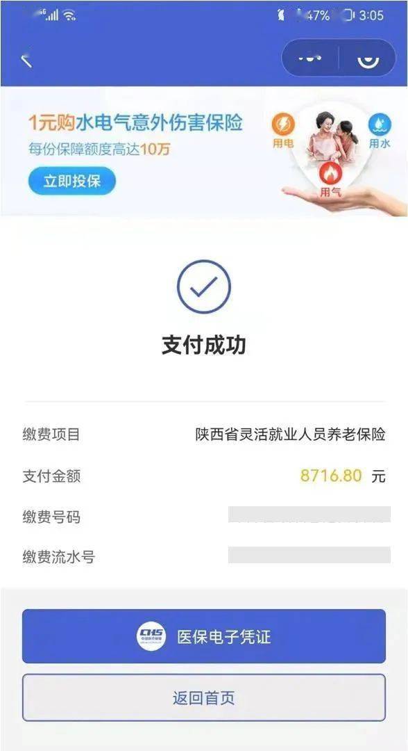 太原最新社保套现24小时微信方法分析(最方便真实的太原社保套现24小时微信能用吗方法)