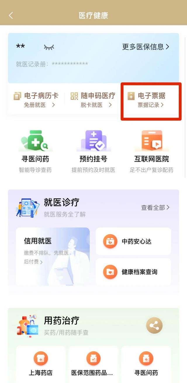 太原最新医保取现24小时微信沈阳方法分析(最方便真实的太原沈阳医保钱能提现吗方法)