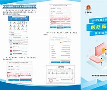 太原最新医疗保险网上缴费流程方法分析(最方便真实的太原医疗保险网上缴费步骤方法)