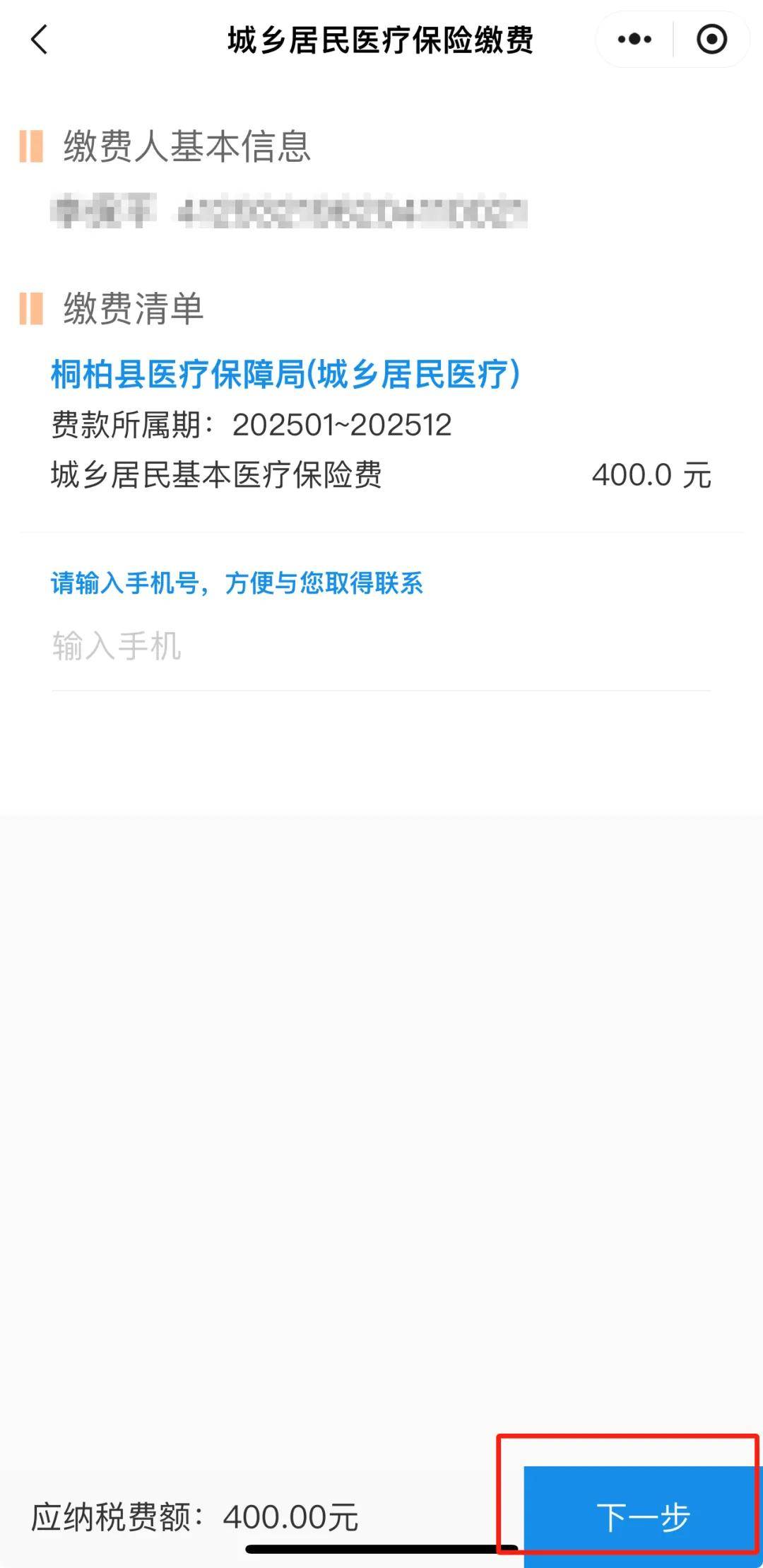 太原最新24小时在线套医保微信方法分析(最方便真实的太原24小时高价回收医保方法)