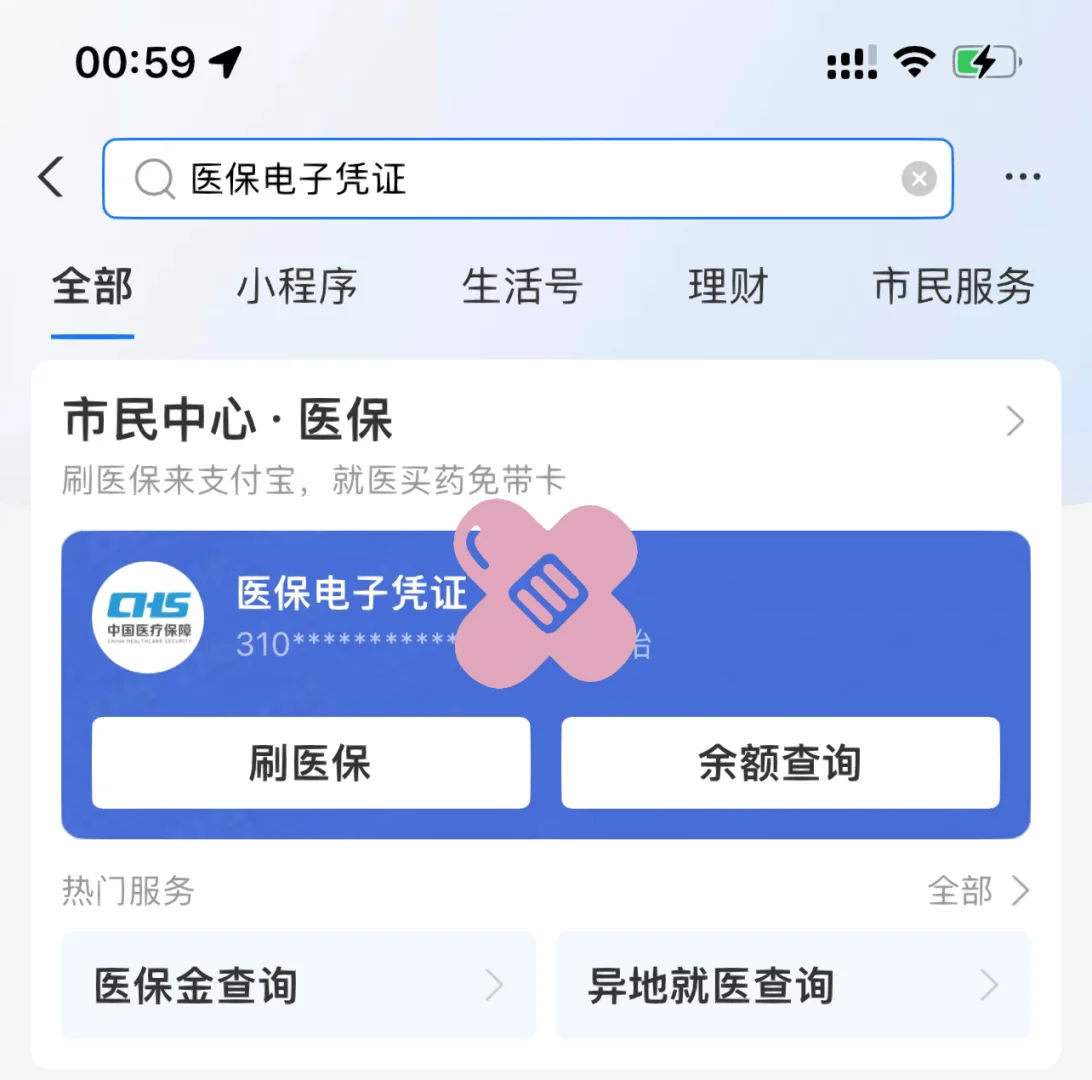 太原最新上海医保卡取现5000方法分析(最方便真实的太原上海医保卡取现中介方法)