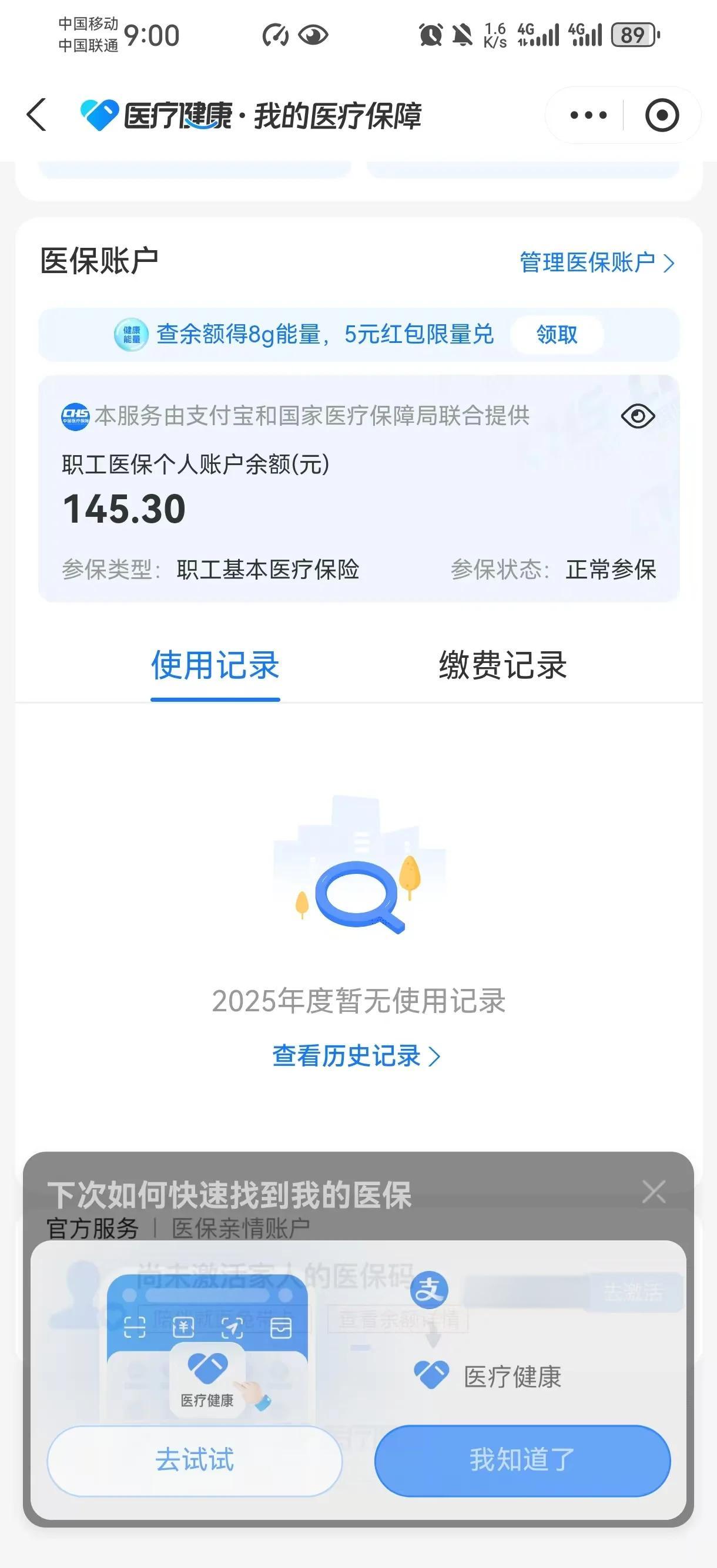 太原最新深圳医保卡余额提取方法分析(最方便真实的太原深圳医保卡余额提取流程方法)