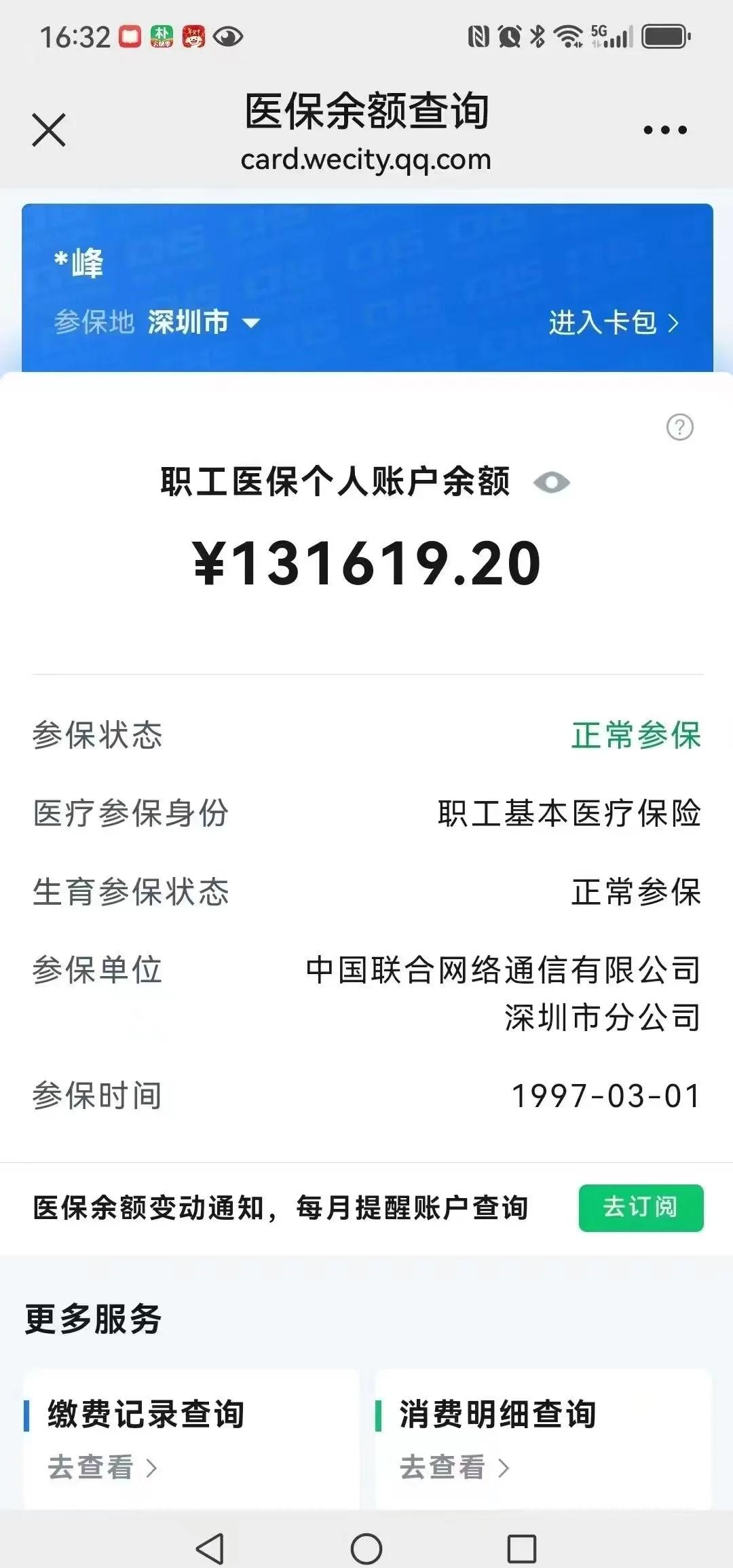 太原最新医保卡余额提取方式方法分析(最方便真实的太原医保卡余额提取方式怎么选方法)