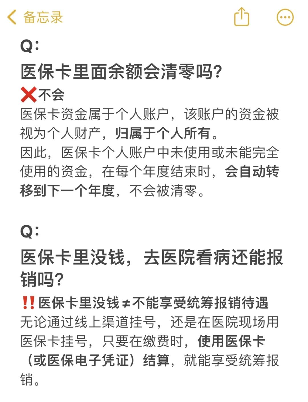 太原最新医保卡余额提现会有什么后果方法分析(最方便真实的太原医保卡里的钱提现了有什么后果?方法)