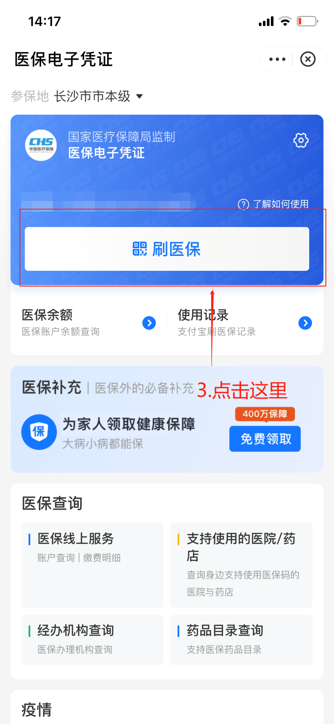 太原最新医保套现怎么套啊方法分析(最方便真实的太原医保套现怎么套啊安全吗方法)