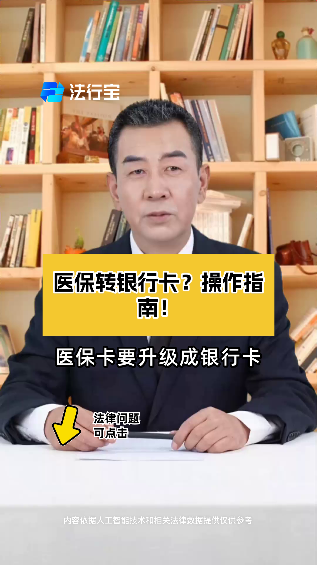 太原最新医保卡套取现金操作2019方法分析(最方便真实的太原医保卡套取现金操作25个点嶶新qw413612诚安转出方法)