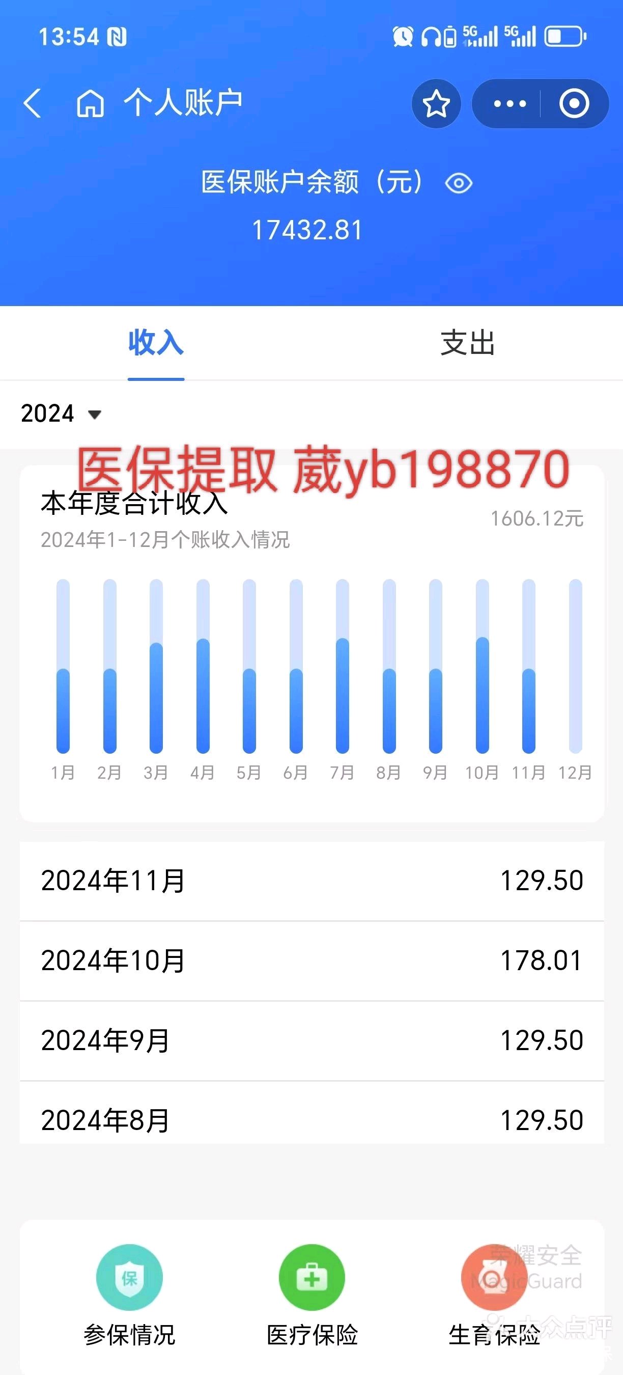 太原最新医保卡余额提现方法方法分析(最方便真实的太原找中介10分钟提取医保方法)