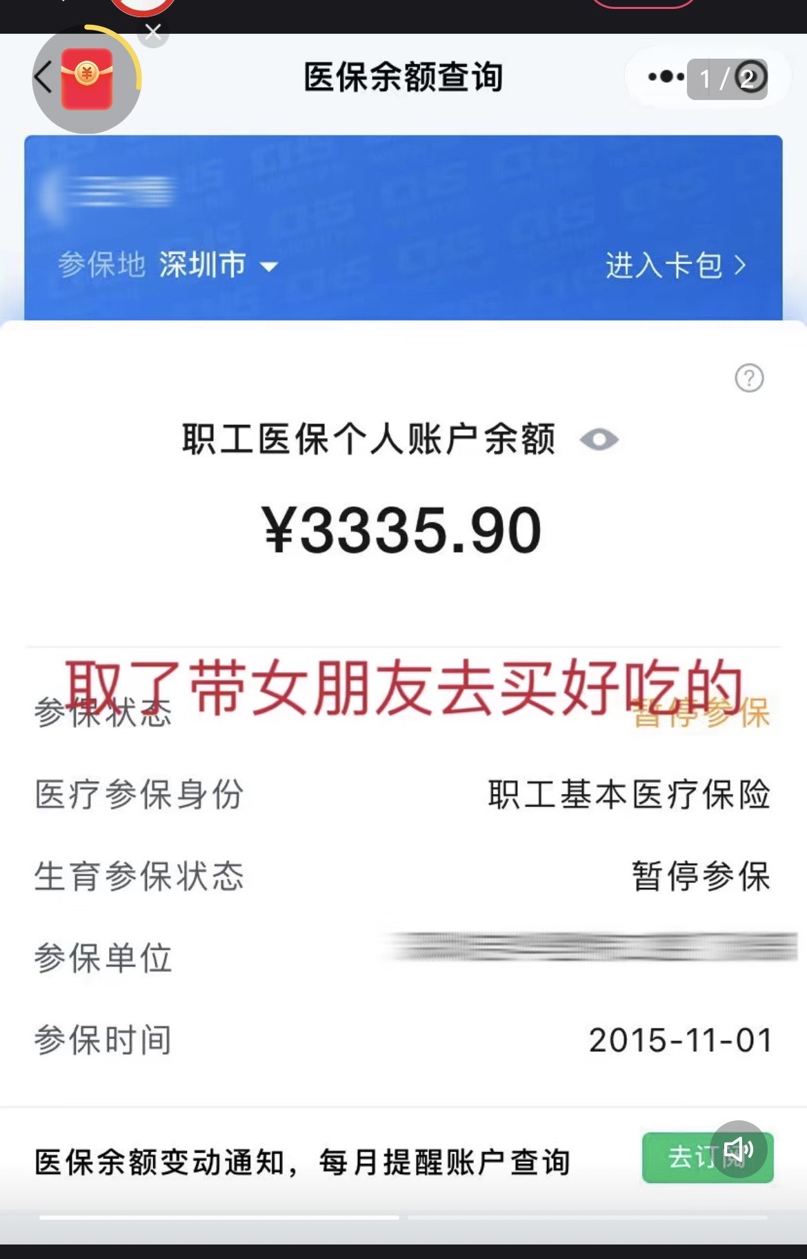 太原最新医保卡余额能取出来吗方法分析(最方便真实的太原父亲死亡医保卡余额能取出来吗方法)