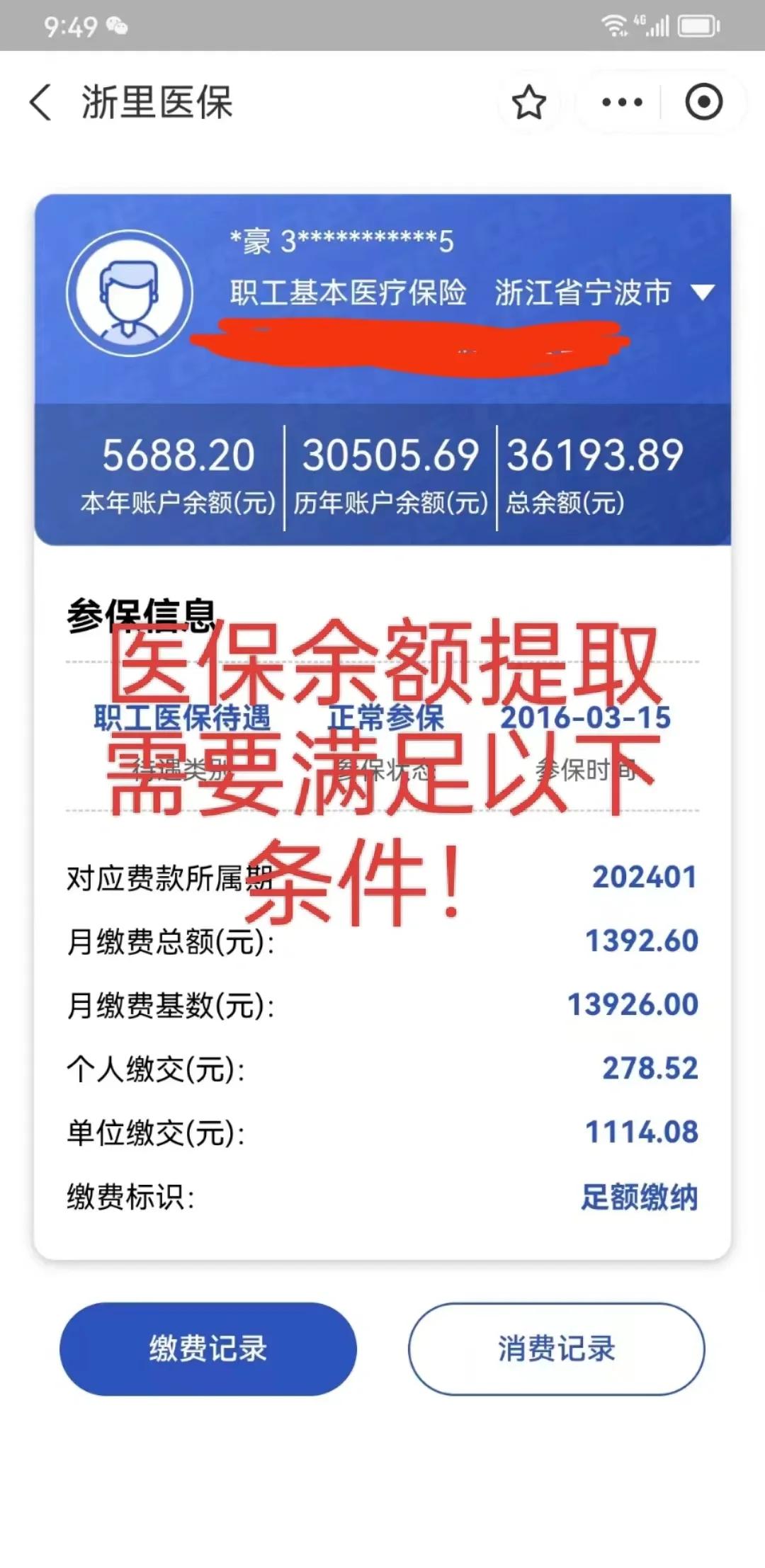 太原最新医保卡微信提取现金步骤方法分析(最方便真实的太原医保卡微信提取现金步骤是什么方法)