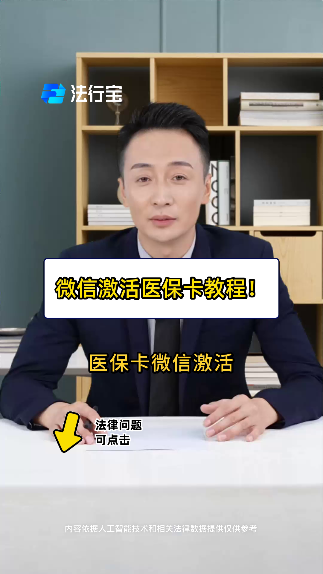 太原最新医保卡能线上激活吗方法分析(最方便真实的太原医保卡在网上激活可以吗方法)