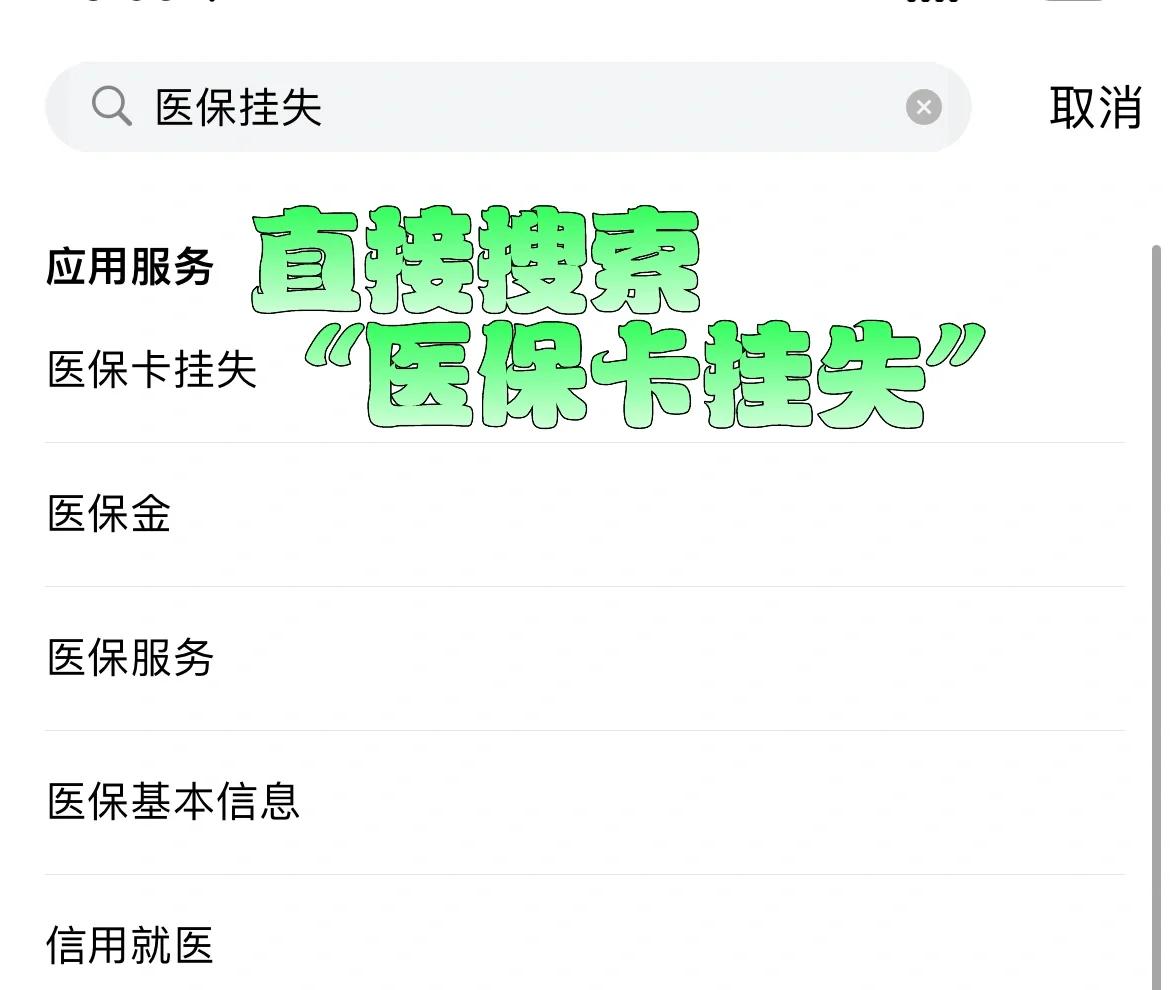 太原最新医保卡被锁如何网上激活方法分析(最方便真实的太原医保卡被锁如何网上激活使用方法)