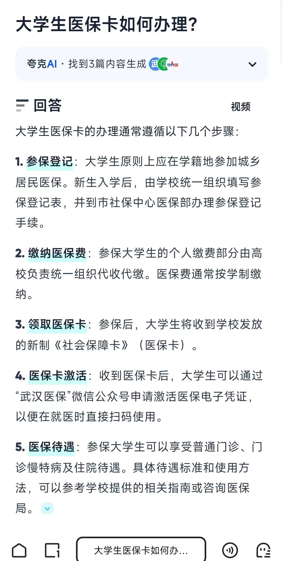太原最新医保卡需要去哪里办理方法分析(最方便真实的太原医保卡去哪里办理流程方法)