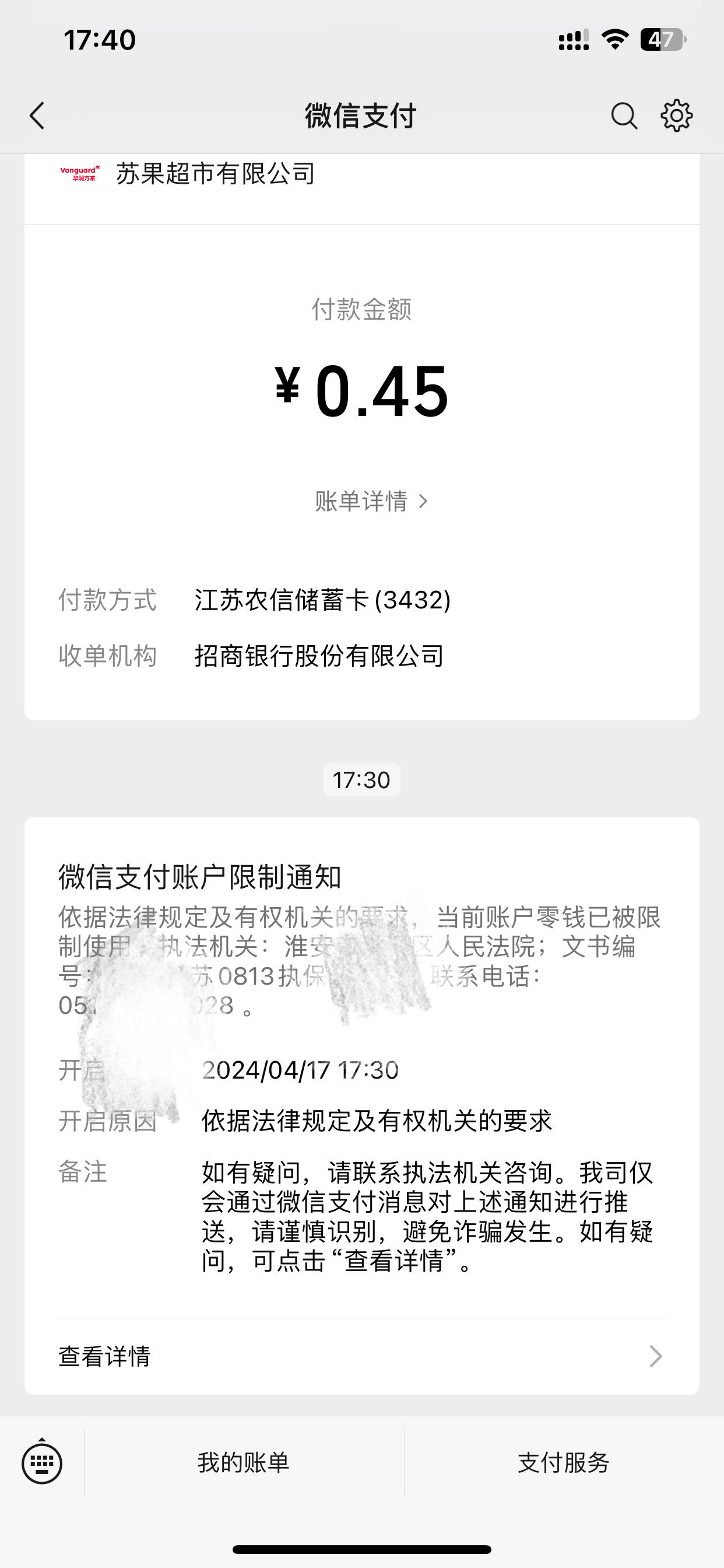 太原最新法院不冻结二类卡方法分析(最方便真实的太原法院不冻结二类卡怎么办方法)