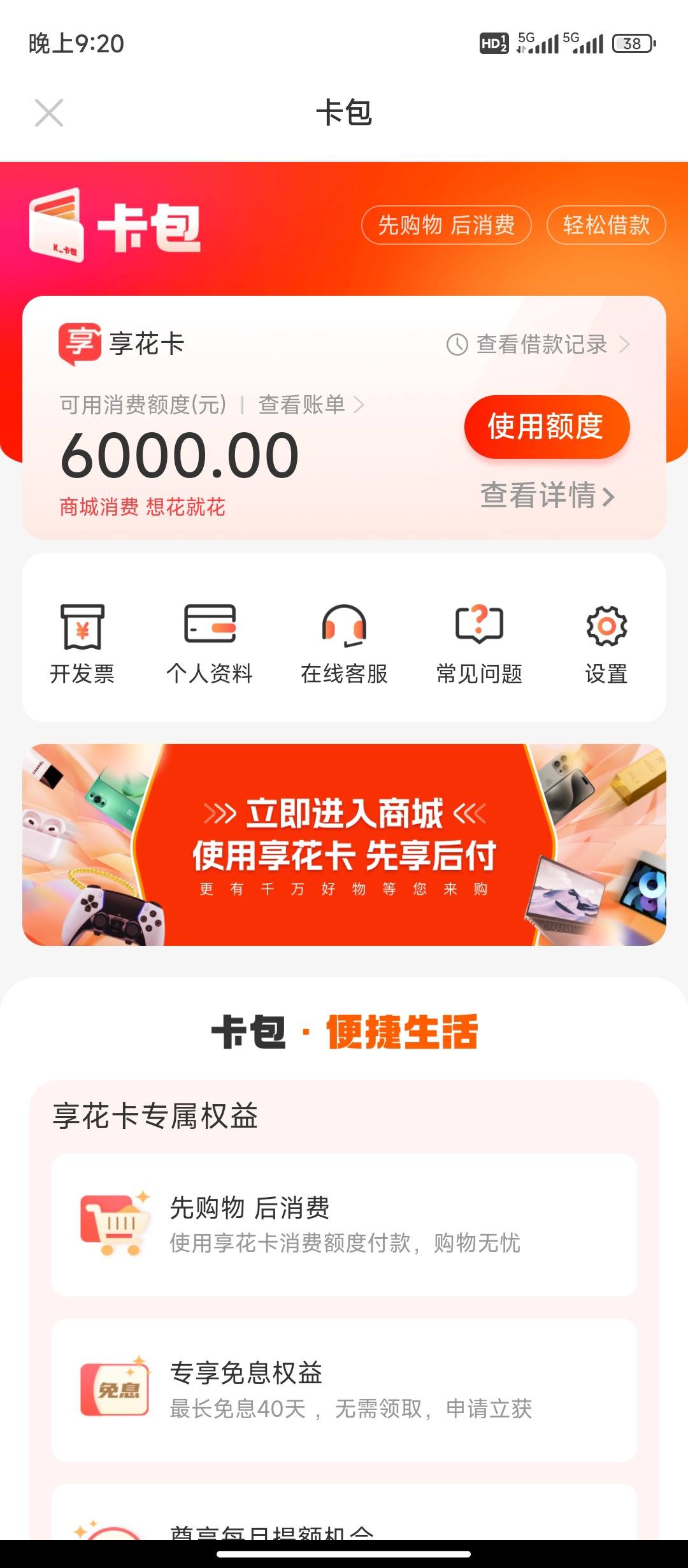太原最新羊小咩享花卡回收商家方法分析(最方便真实的太原羊小咩享花卡买手机能过么?方法)