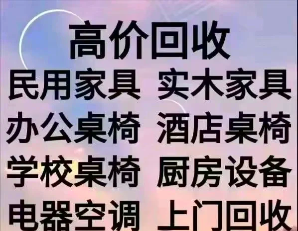 太原最新免费上门旧家具回收方法分析(最方便真实的太原上门回收家具网站方法)
