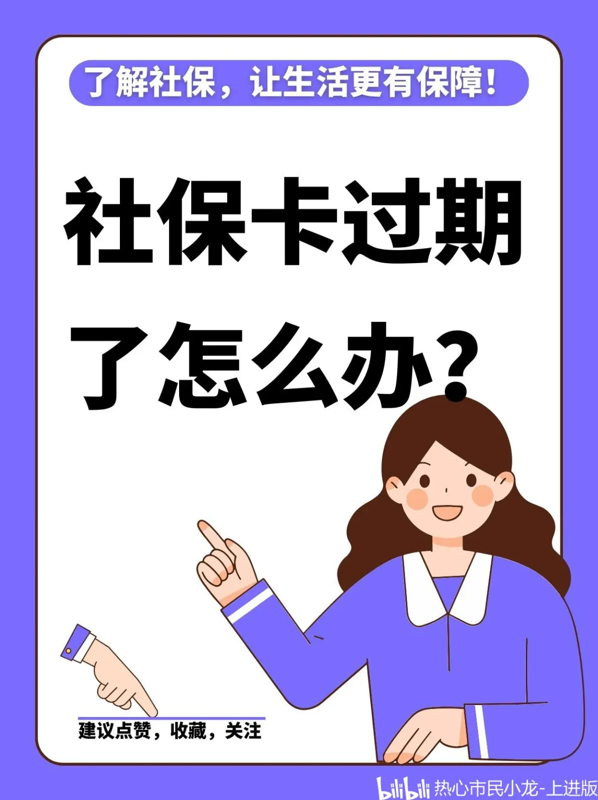 太原最新2014年办的医保卡会不会过期方法分析(最方便真实的太原2015年医保卡方法)