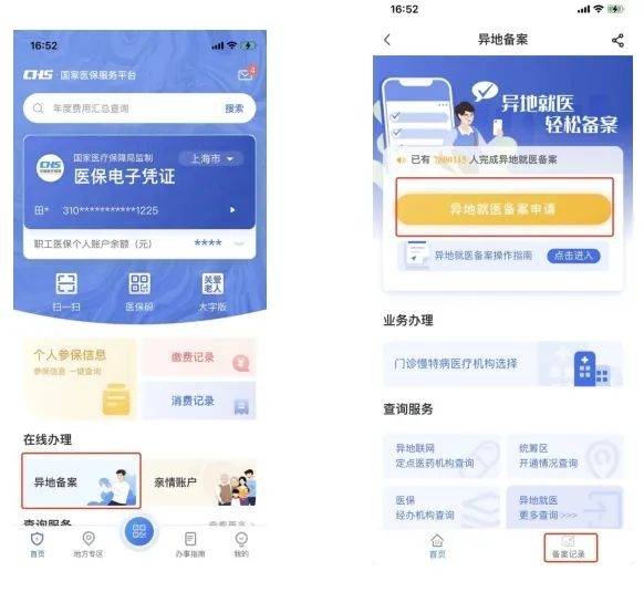 太原最新24小时套医保卡微信方法分析(最方便真实的太原24小时套医保卡微信的使用方法内蒙古方法)
