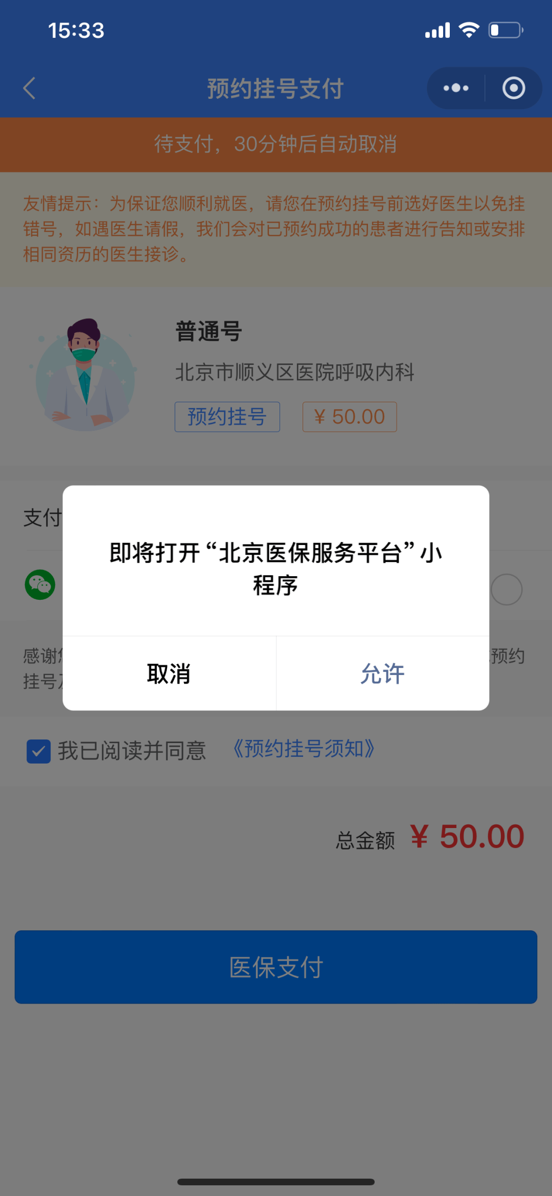 太原最新24小时在线套医保微信方法分析(最方便真实的太原300以内医保提取微信方法)
