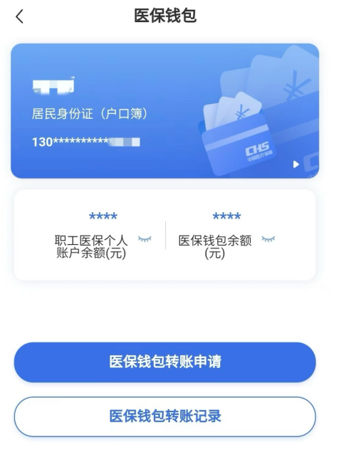 太原回收医保卡余额联系方式江苏的简单介绍