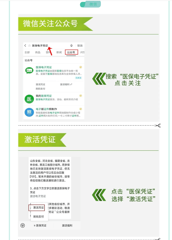 太原最新急用钱医保卡套取联系方式方法分析(最方便真实的太原医保提取24小时中介方法)