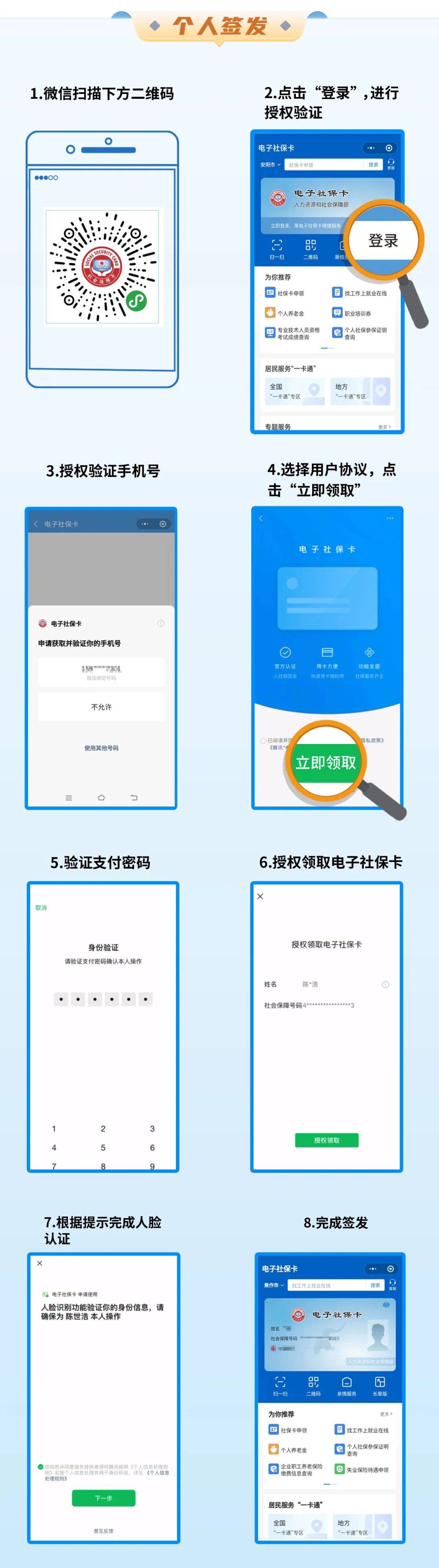 太原最新社保卡能不能在手机上激活方法分析(最方便真实的太原社保卡能不能在手机上激活金融功能方法)