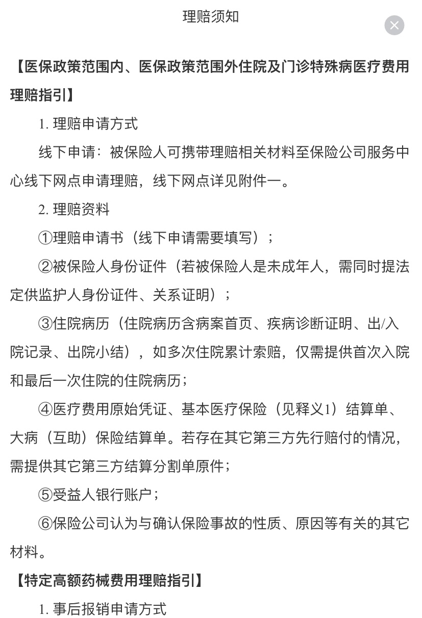 太原最新惠民保险怎么报销方法分析(最方便真实的太原昆明惠民保险怎么报销方法)
