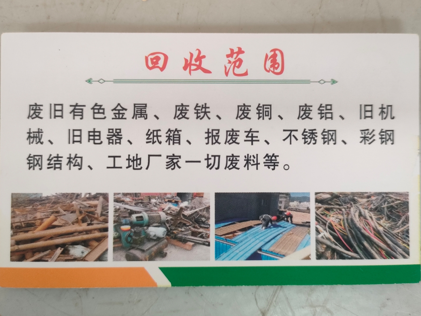 太原最新怎么联系废品回收厂家方法分析(最方便真实的太原怎样联系废品回收公司方法)