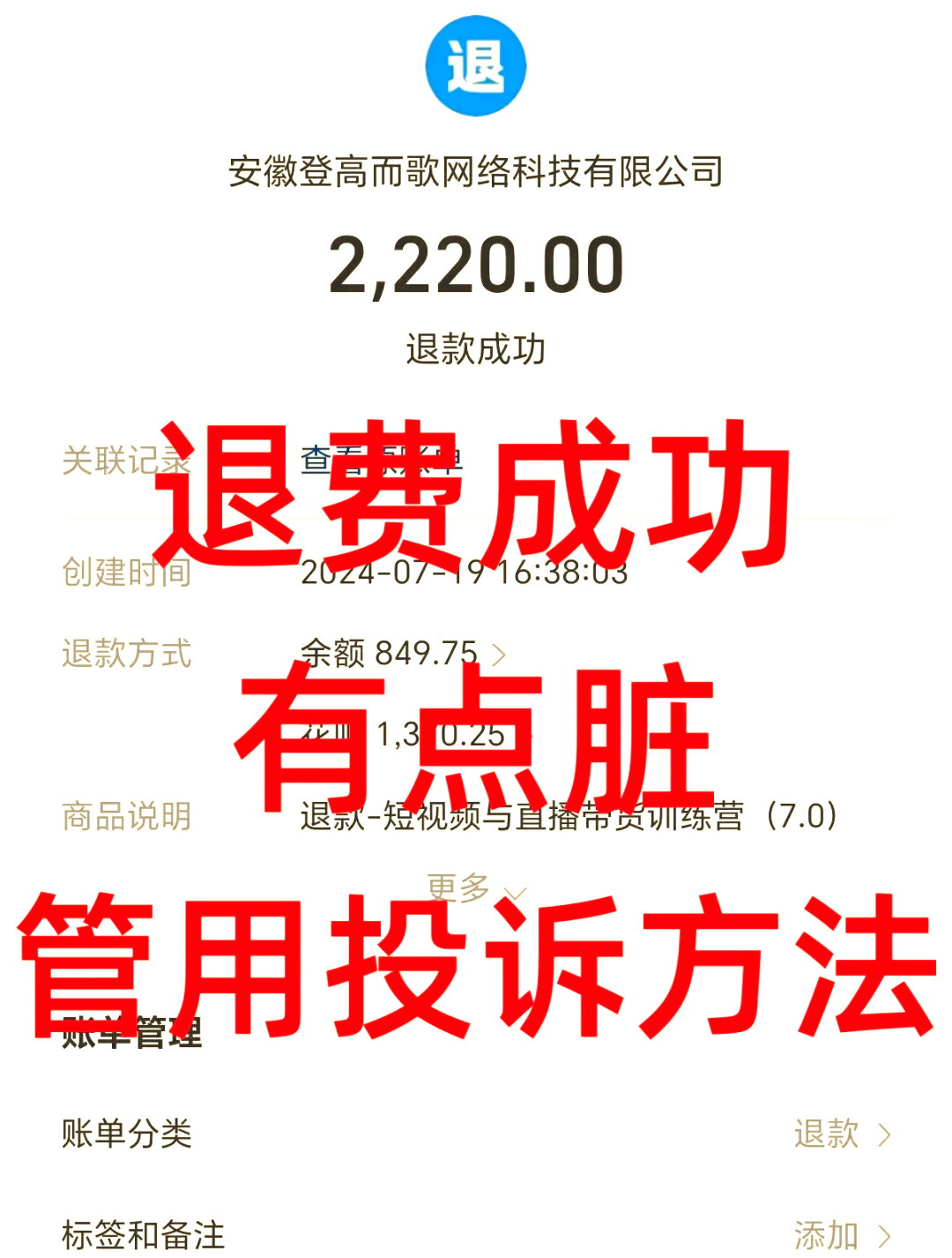 太原最新惠民保自动扣费怎么退款方法分析(最方便真实的太原惠民保自动扣费怎么退款成功方法)