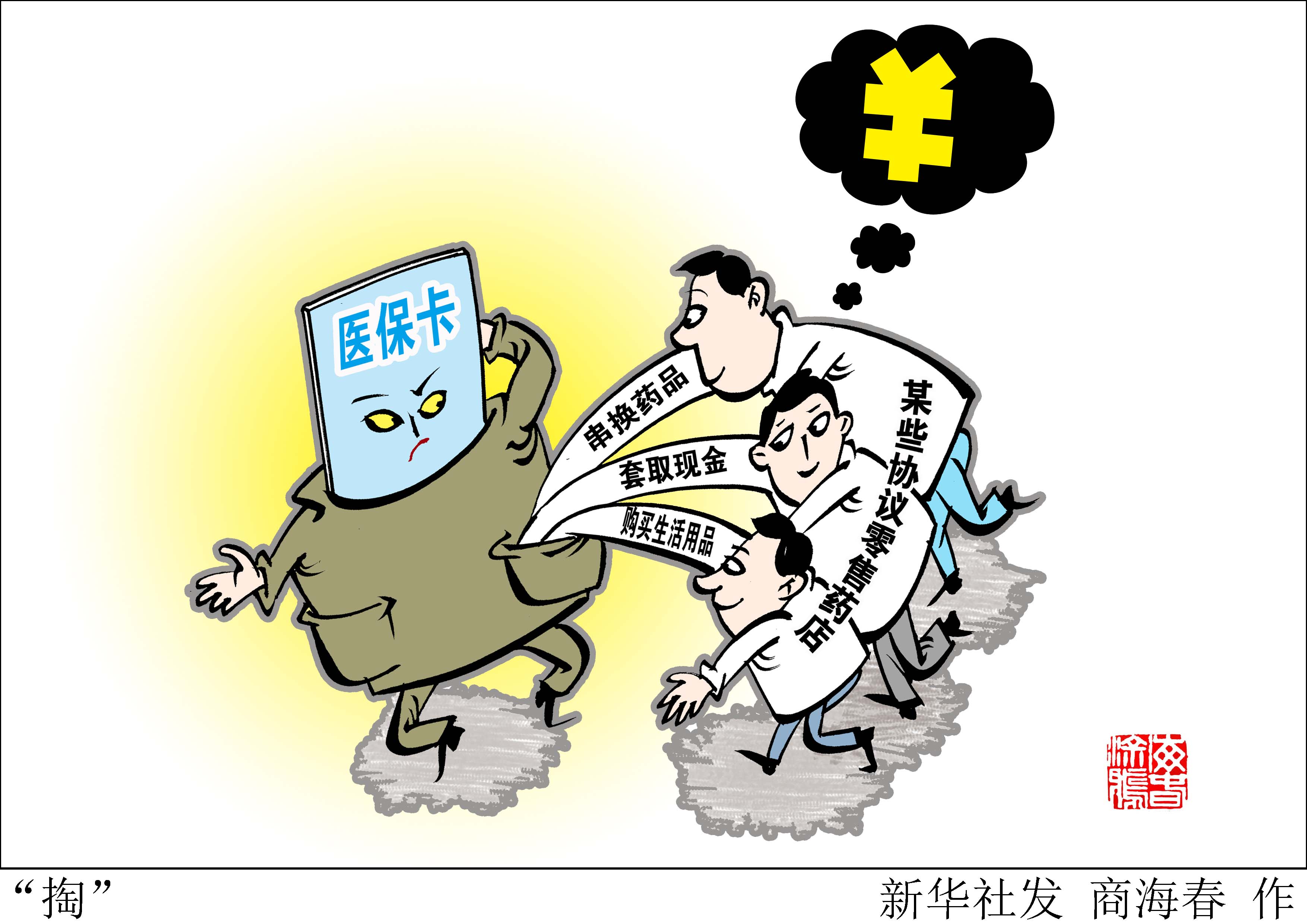 太原最新医保套现联系方式方法分析(最方便真实的太原医保套现联系方式微信方法)