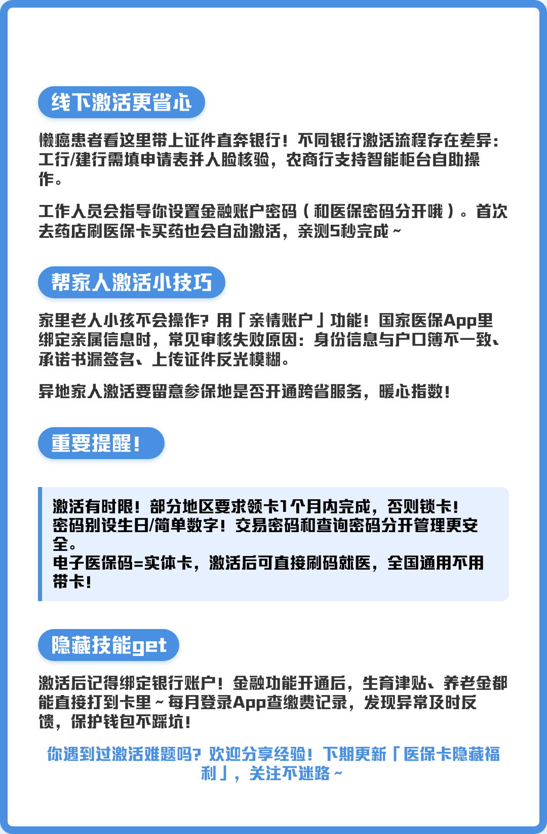 太原最新套医保卡联系方式2024方法分析(最方便真实的太原套医保卡联系方式中介方法)