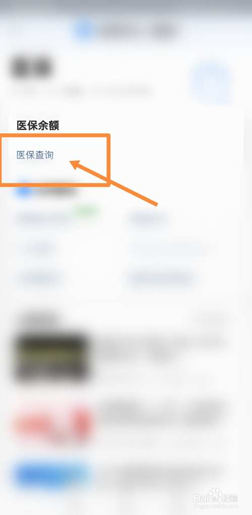 太原最新回收医保卡余额联系方式方法分析(最方便真实的太原回收医保卡余额联系方式深圳方法)