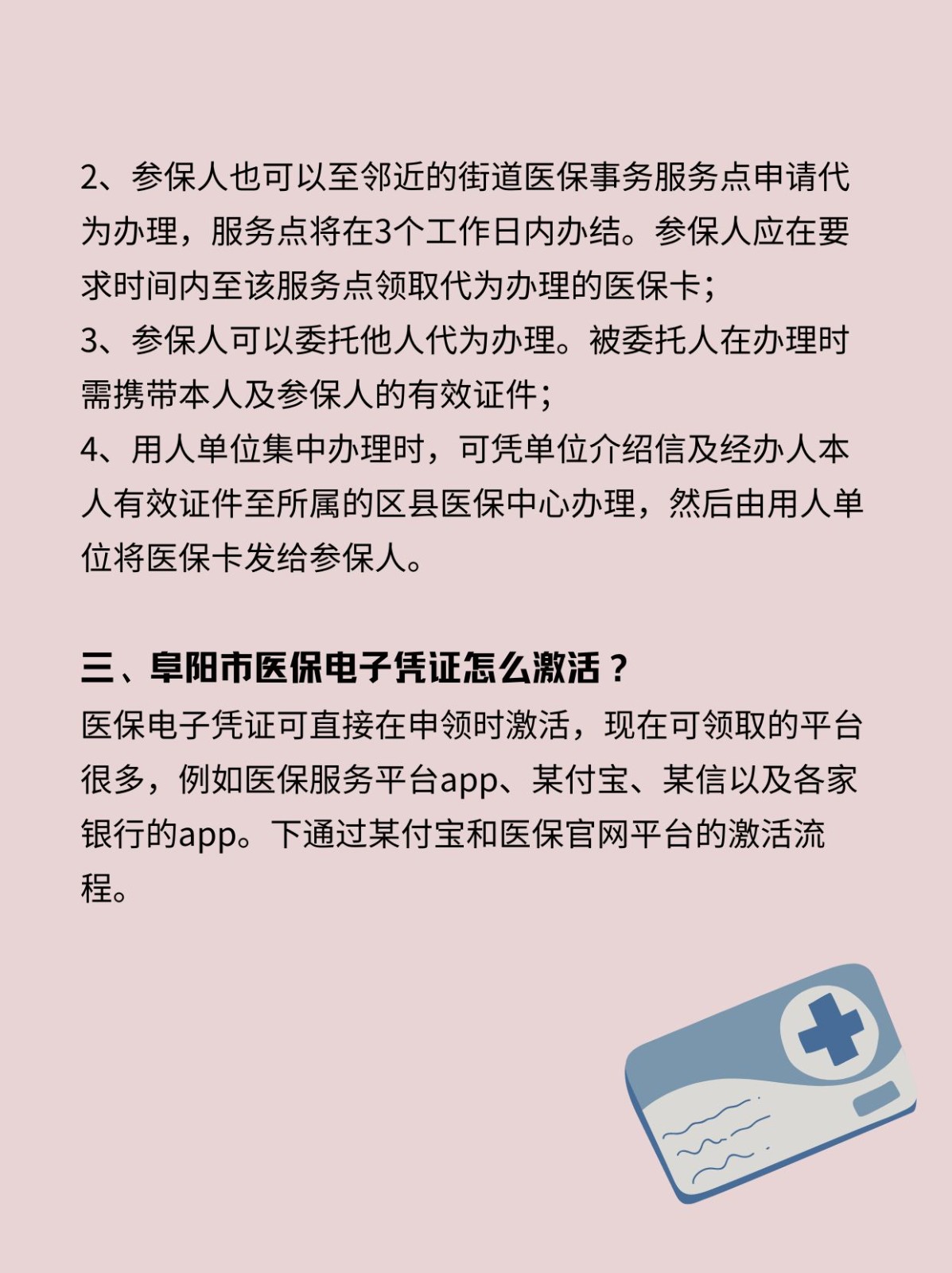 太原最新医保卡在线激活方法分析(最方便真实的太原医保卡激活网址方法)