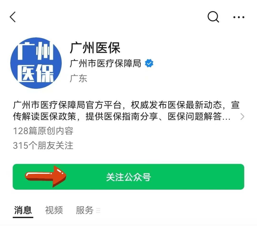 太原包含24小时套医保卡电话的词条