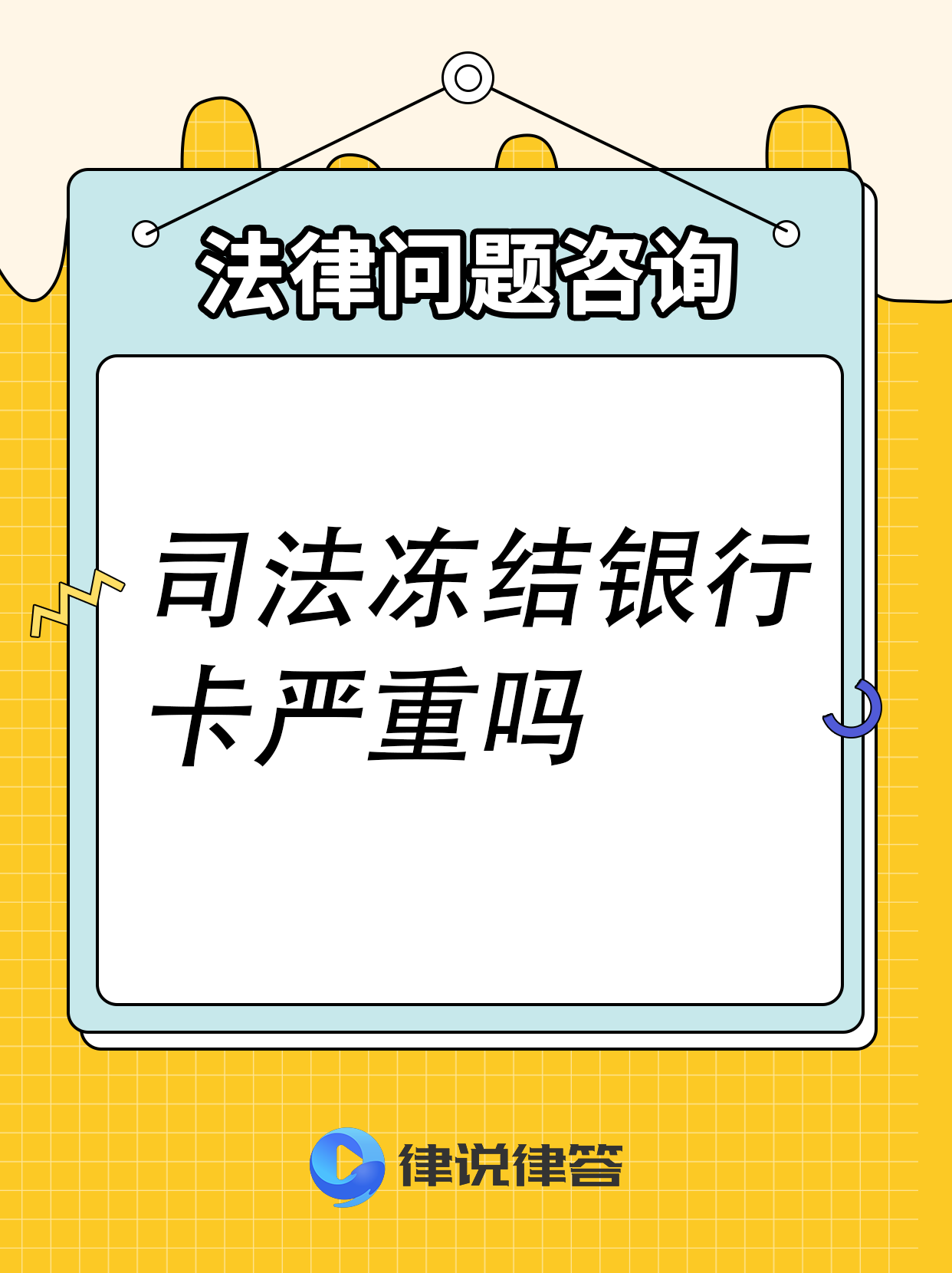 太原最新法院会把职工医保卡冻结吗方法分析(最方便真实的太原法院把我的医保卡冻结了我可以起诉他吗方法)